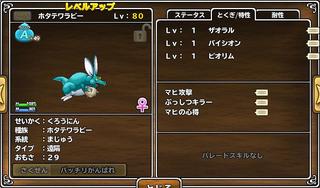 モンパレ日記 5 モン 個人ブログ